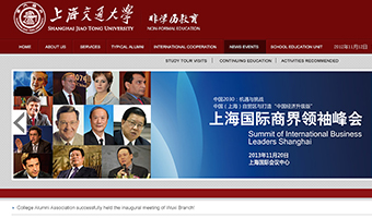 上海交通大学官方网站